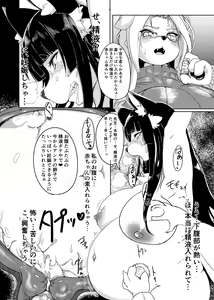 Page 6 of Fur Pre in -Bad Panishment- - preview thumbnail