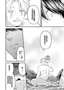 Page 152 of 即便如此人鱼仍然羞于爱恋 - preview thumbnail