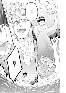 Page 155 of 即便如此人鱼仍然羞于爱恋 - preview thumbnail