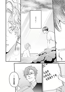 Page 158 of 即便如此人鱼仍然羞于爱恋 - preview thumbnail