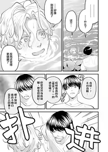 Page 159 of 即便如此人鱼仍然羞于爱恋 - preview thumbnail