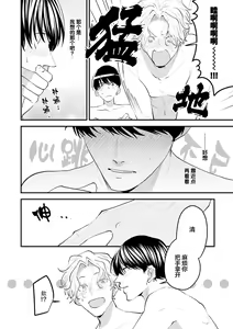 Page 178 of 即便如此人鱼仍然羞于爱恋 - preview thumbnail