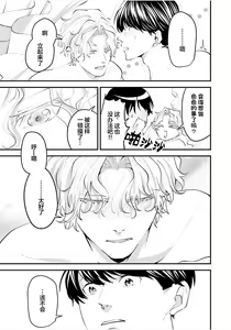 Page 199 of 即便如此人鱼仍然羞于爱恋 - preview thumbnail