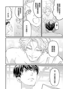 Page 31 of 即便如此人鱼仍然羞于爱恋 - preview thumbnail