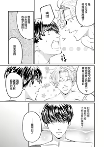 Page 40 of 即便如此人鱼仍然羞于爱恋 - preview thumbnail