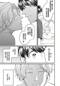 Page 60 of 即便如此人鱼仍然羞于爱恋 - preview thumbnail