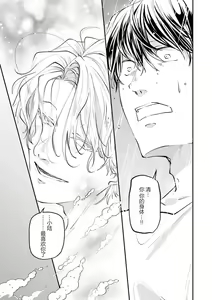 Page 7 of 即便如此人鱼仍然羞于爱恋 - preview thumbnail