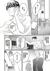 Page 8 of 即便如此人鱼仍然羞于爱恋 - preview thumbnail