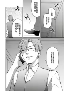 Page 99 of 即便如此人鱼仍然羞于爱恋 - preview thumbnail