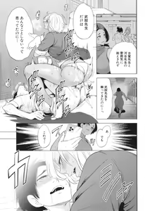 Page 118 of Jyuku Onna Kyoushi - preview thumbnail