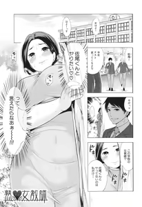 Page 120 of Jyuku Onna Kyoushi - preview thumbnail