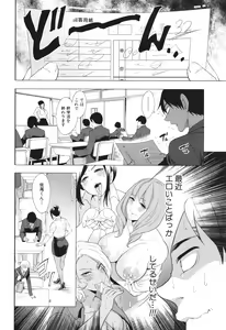 Page 121 of Jyuku Onna Kyoushi - preview thumbnail