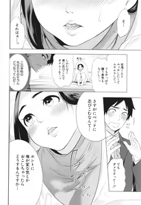 Page 127 of Jyuku Onna Kyoushi - preview thumbnail