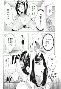 Page 13 of Jyuku Onna Kyoushi - preview thumbnail