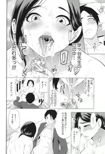 Page 135 of Jyuku Onna Kyoushi - preview thumbnail