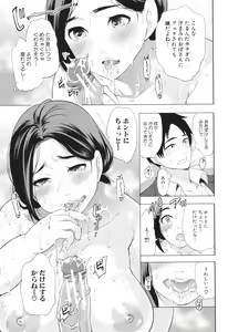 Page 136 of Jyuku Onna Kyoushi - preview thumbnail