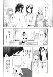 Page 157 of Jyuku Onna Kyoushi - preview thumbnail