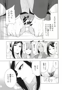 Page 158 of Jyuku Onna Kyoushi - preview thumbnail