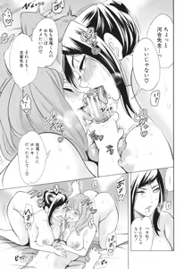 Page 178 of Jyuku Onna Kyoushi - preview thumbnail