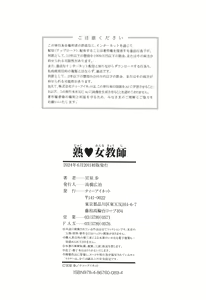Page 203 of Jyuku Onna Kyoushi - preview thumbnail
