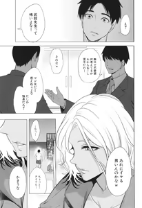 Page 88 of Jyuku Onna Kyoushi - preview thumbnail