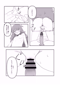 Page 4 of Iroha to! - preview thumbnail