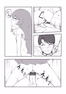 Page 5 of Iroha to! - preview thumbnail