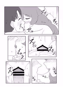 Page 8 of Iroha to! - preview thumbnail