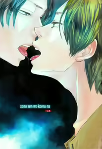 Sono sen o koeru na | Don't Cross That Line — hentai manga cover on Fhentai