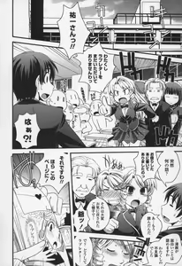 Page 111 of Yumemiru Ojousama to Bokura no Aijou - preview thumbnail