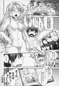 Page 127 of Yumemiru Ojousama to Bokura no Aijou - preview thumbnail