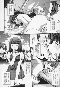 Page 13 of Yumemiru Ojousama to Bokura no Aijou - preview thumbnail
