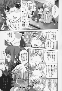 Page 152 of Yumemiru Ojousama to Bokura no Aijou - preview thumbnail