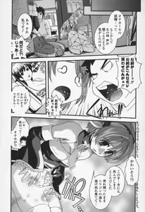 Page 168 of Yumemiru Ojousama to Bokura no Aijou - preview thumbnail