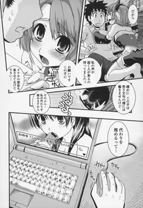 Page 169 of Yumemiru Ojousama to Bokura no Aijou - preview thumbnail
