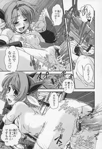 Page 176 of Yumemiru Ojousama to Bokura no Aijou - preview thumbnail
