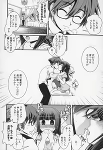 Page 19 of Yumemiru Ojousama to Bokura no Aijou - preview thumbnail