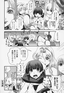 Page 197 of Yumemiru Ojousama to Bokura no Aijou - preview thumbnail