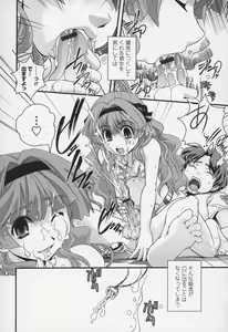 Page 33 of Yumemiru Ojousama to Bokura no Aijou - preview thumbnail