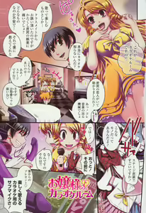 Page 4 of Yumemiru Ojousama to Bokura no Aijou - preview thumbnail