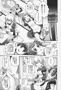 Page 72 of Yumemiru Ojousama to Bokura no Aijou - preview thumbnail