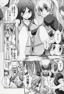 Page 77 of Yumemiru Ojousama to Bokura no Aijou - preview thumbnail