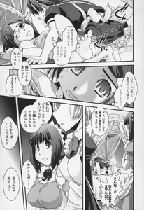 Page 80 of Yumemiru Ojousama to Bokura no Aijou - preview thumbnail