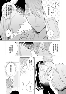Page 13 of Oni Joushi Gokudera-san wa Abakaretai. | 魔鬼上司·狱寺先生想暴露 Ch. 7-12+加笔+13-16 - preview thumbnail