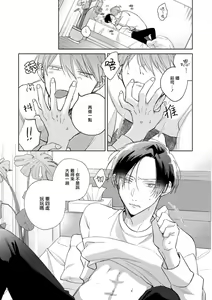 Page 159 of Oni Joushi Gokudera-san wa Abakaretai. | 魔鬼上司·狱寺先生想暴露 Ch. 7-12+加笔+13-16 - preview thumbnail