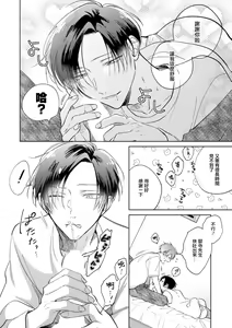 Page 168 of Oni Joushi Gokudera-san wa Abakaretai. | 魔鬼上司·狱寺先生想暴露 Ch. 7-12+加笔+13-16 - preview thumbnail