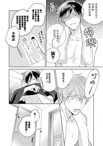 Page 176 of Oni Joushi Gokudera-san wa Abakaretai. | 魔鬼上司·狱寺先生想暴露 Ch. 7-12+加笔+13-16 - preview thumbnail