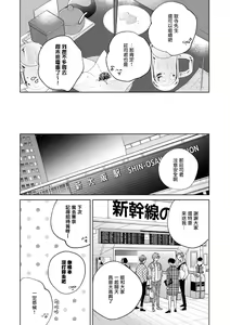Page 190 of Oni Joushi Gokudera-san wa Abakaretai. | 魔鬼上司·狱寺先生想暴露 Ch. 7-12+加笔+13-16 - preview thumbnail