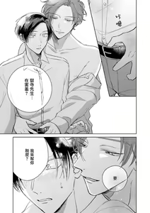 Page 198 of Oni Joushi Gokudera-san wa Abakaretai. | 魔鬼上司·狱寺先生想暴露 Ch. 7-12+加笔+13-16 - preview thumbnail