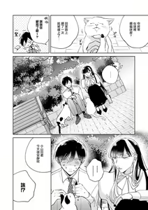 Page 205 of Oni Joushi Gokudera-san wa Abakaretai. | 魔鬼上司·狱寺先生想暴露 Ch. 7-12+加笔+13-16 - preview thumbnail